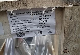 Отгрузка СБ4/Ф-500.LB75 в Воронеже