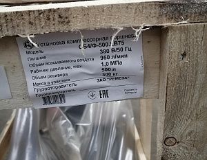 Отгрузка СБ4/Ф-500.LB75 в Воронеже